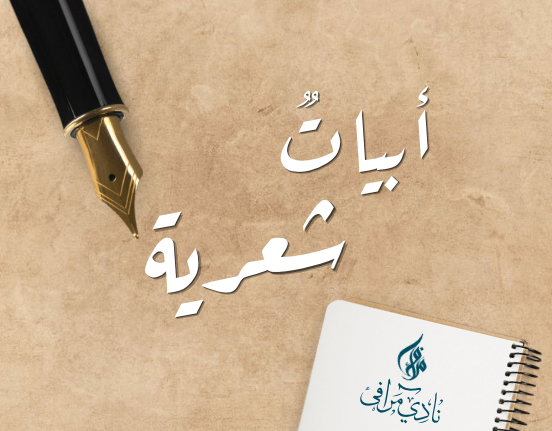 عجيب تبدل هذه الليالي