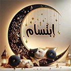 ابتسام جاسم